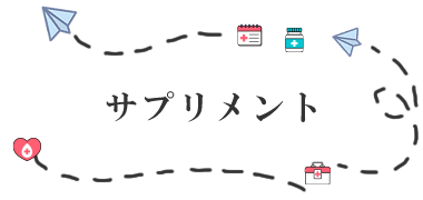 院長ノート